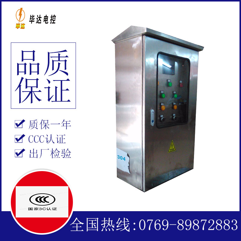 灵宝不锈钢配电箱