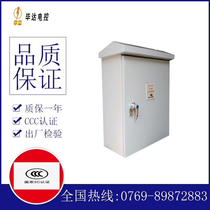 灵宝排污泵控制箱