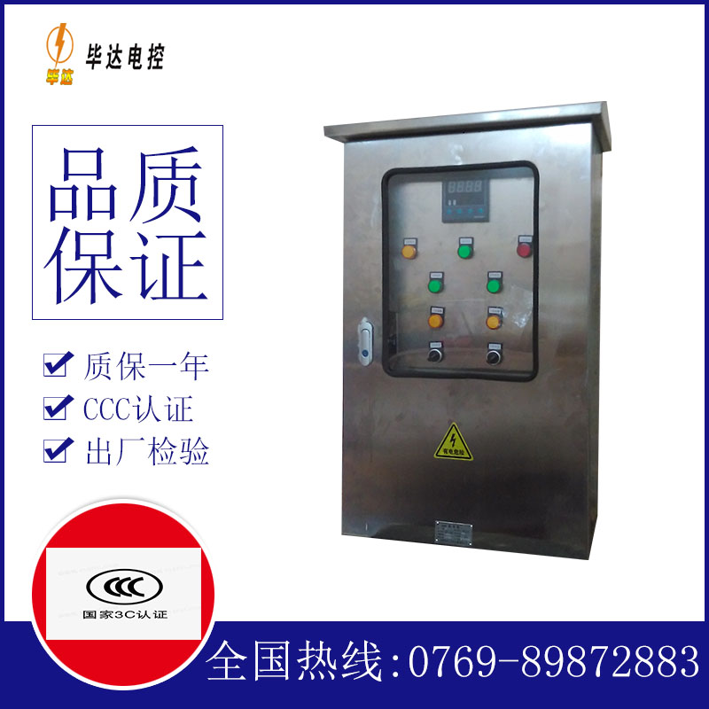 灵宝路灯控制箱