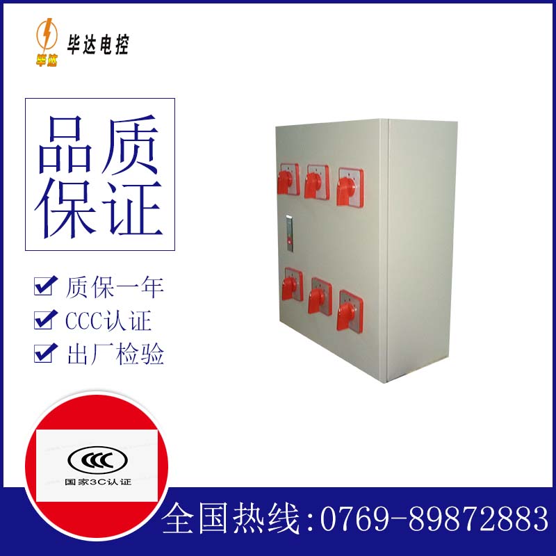灵宝电器控制箱