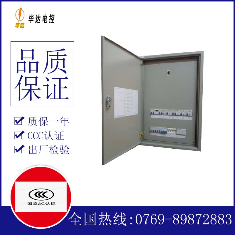 灵宝成套配电箱